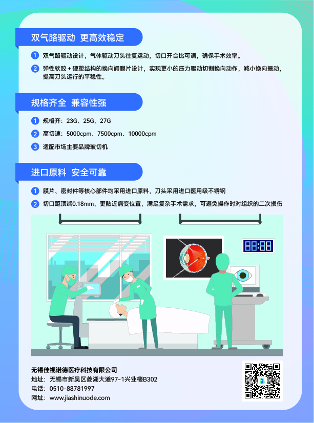 玻切头正反单页216mmx291mm(1) - 20251017-02.jpg